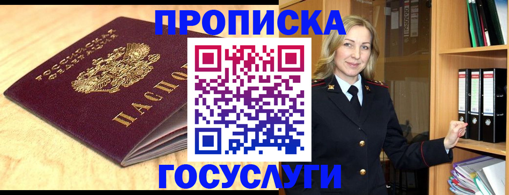 временная регистрация в квартире в Талдоме