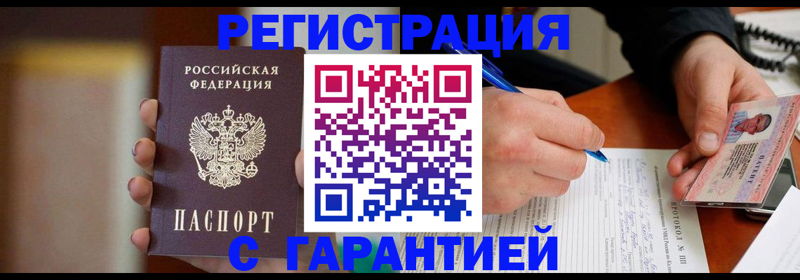 временная регистрация надежно в Талдоме