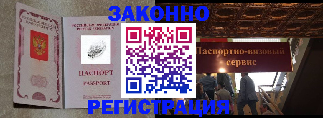 временная регистрация гарантия в Талдоме