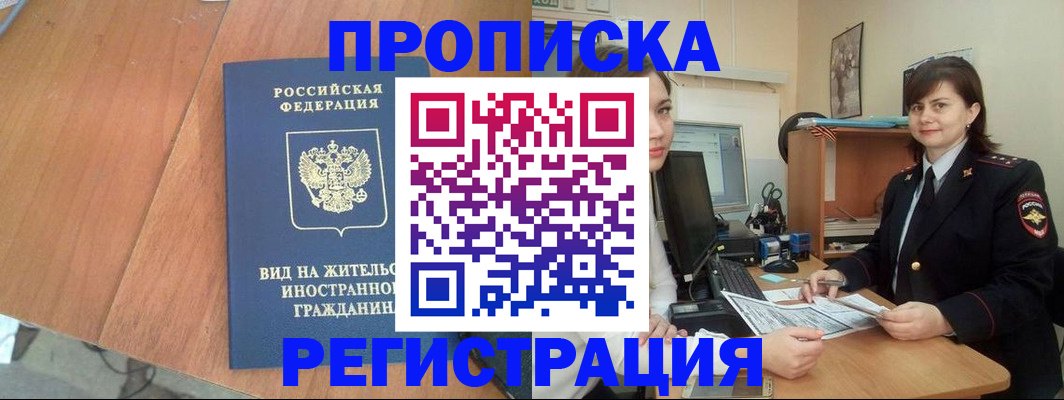 прописка в квартире в Талдоме