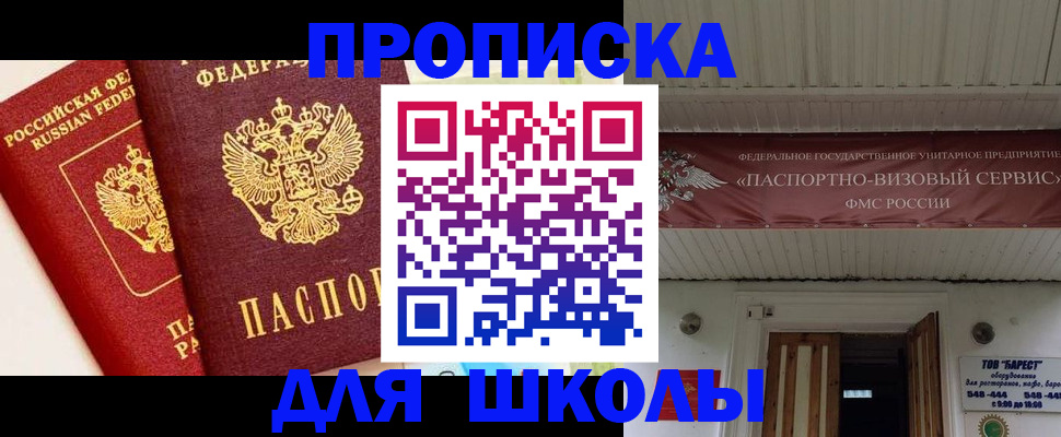 прописка для кредита в Талдоме