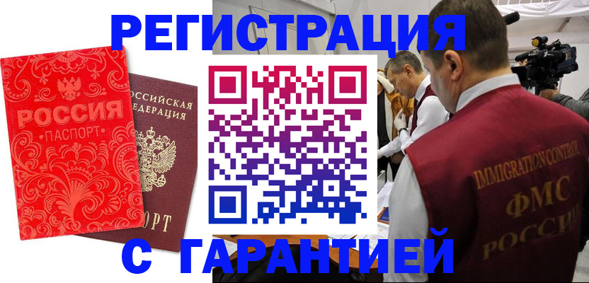 временная регистрация купить в Талдоме