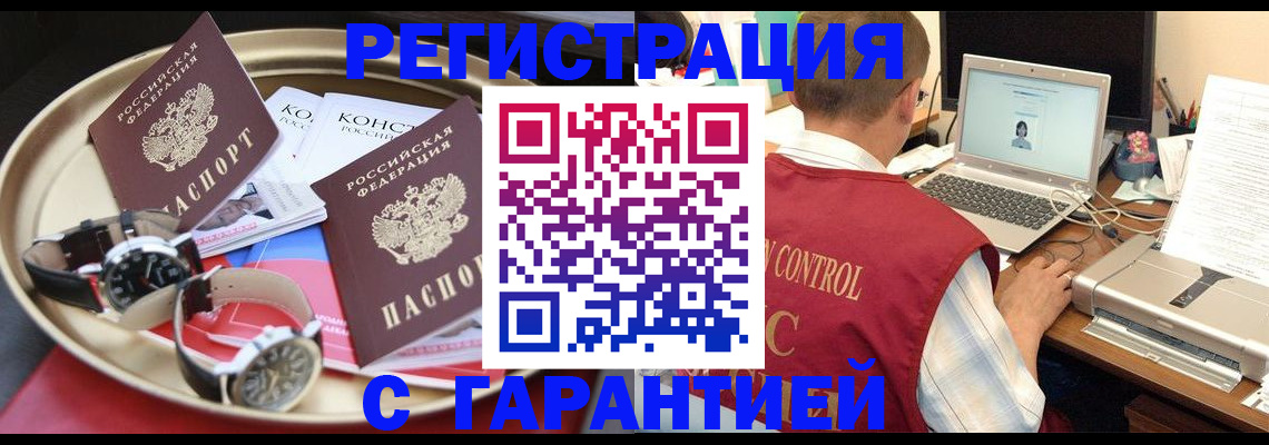 прописка регистрация в Талдоме