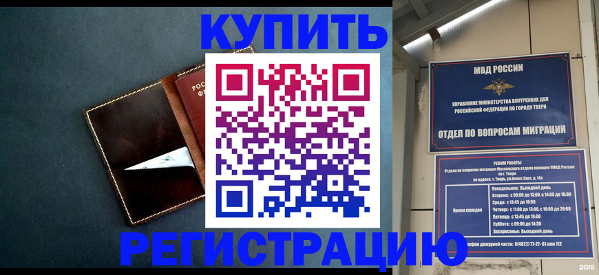 временная регистрация недорого в Талдоме