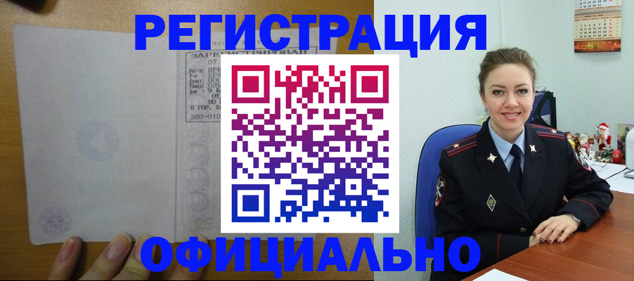 прописка в квартире в Талдоме