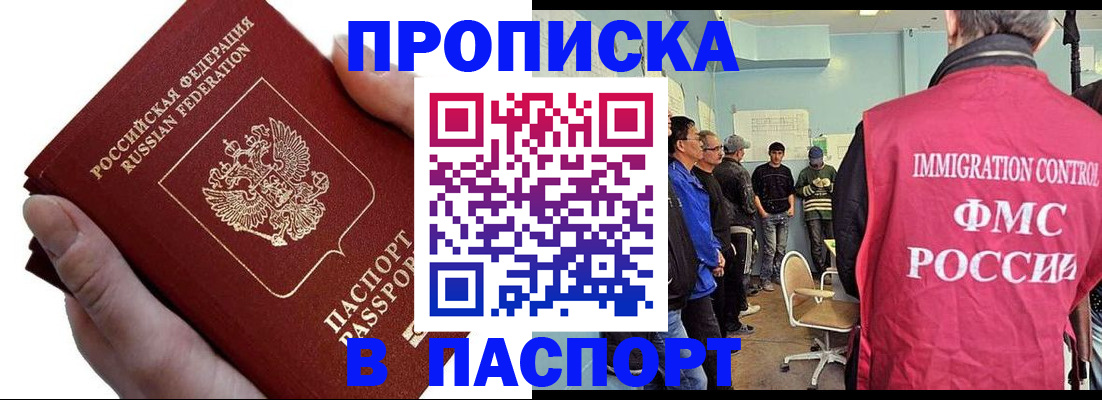 временная регистрация собственник в Талдоме